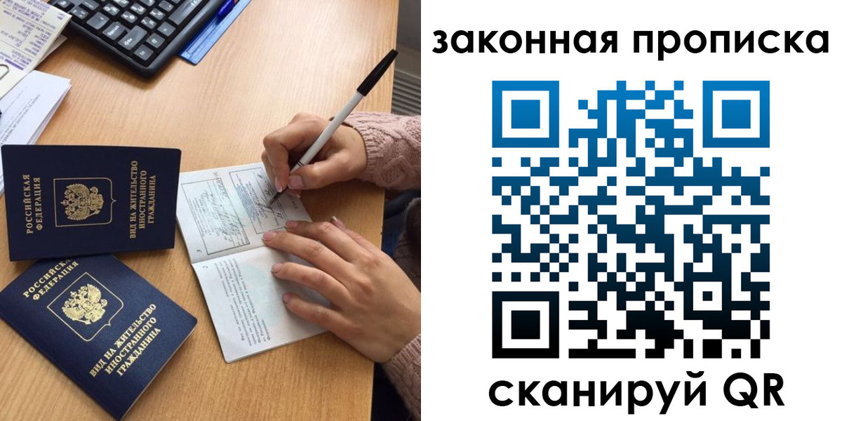 временная регистрация собственник в Дальнегорске