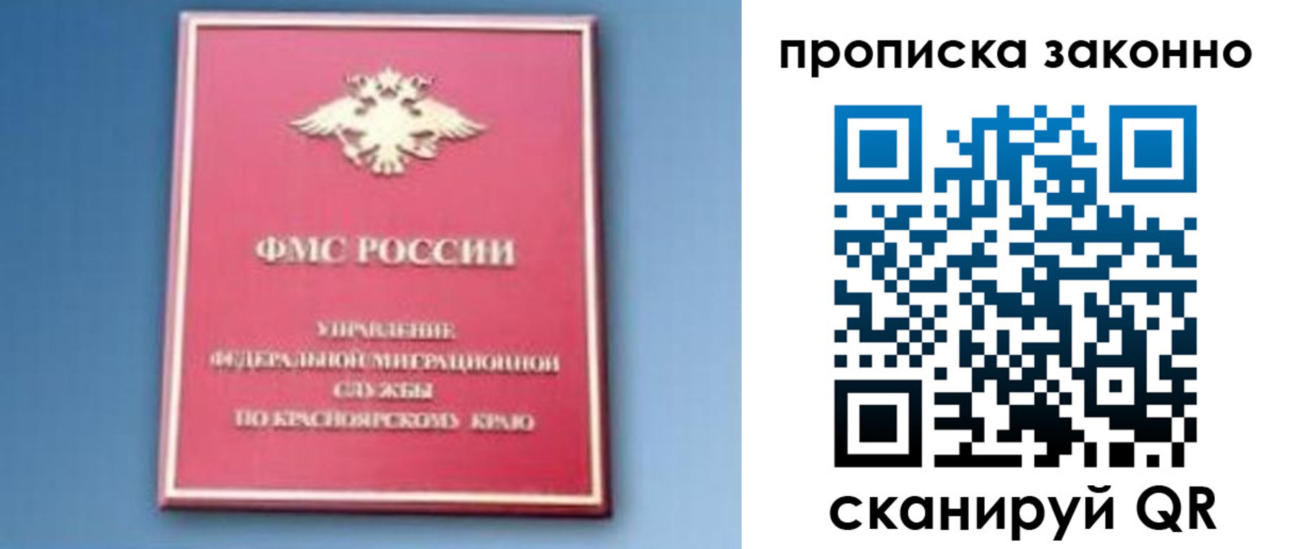 временная регистрация законно в Дальнегорске