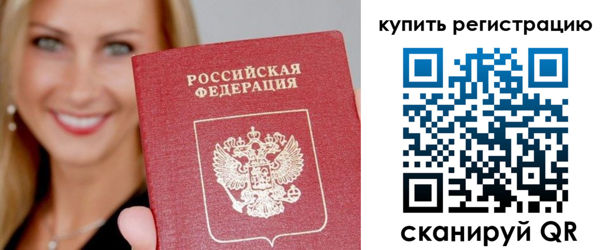 временная регистрация в Дальнегорске