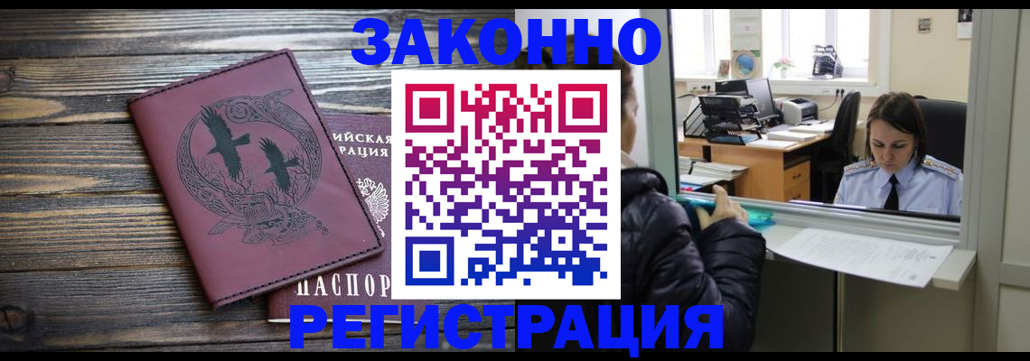 прописка для кредита в Дальнегорске
