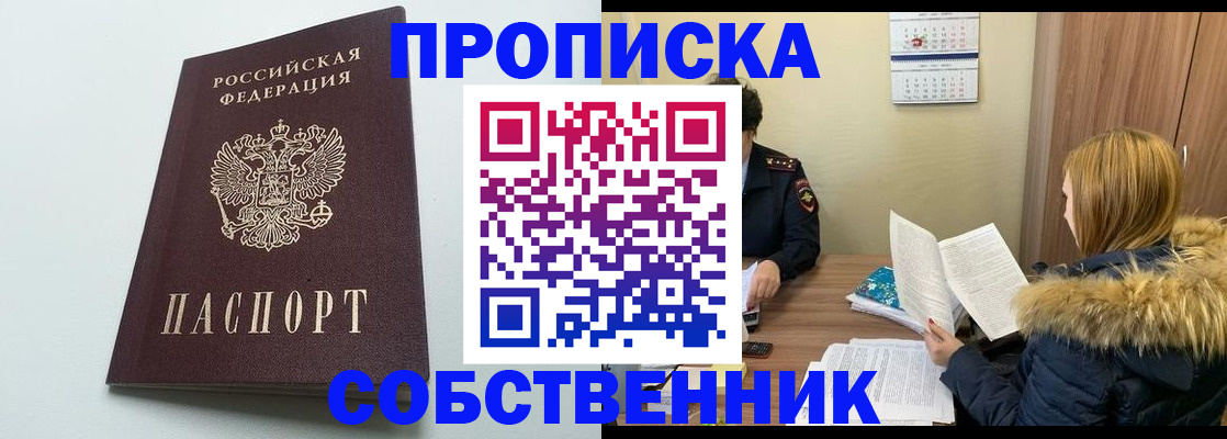 прописка для военкомата в Дальнегорске