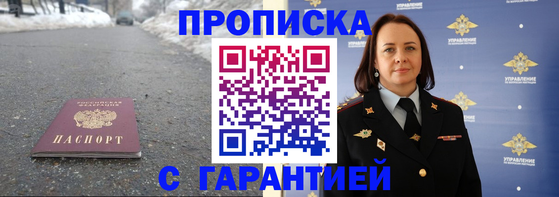 миграционный учет в Дальнегорске