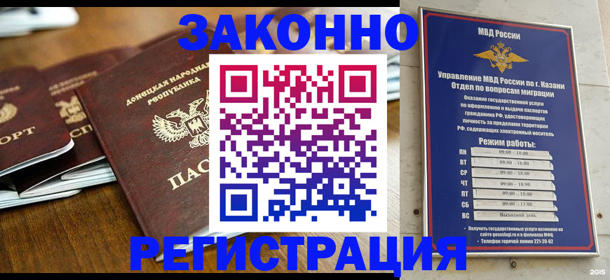 прописка паспорт в Дальнегорске
