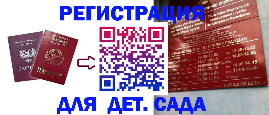прописка иностранных граждан в Дальнегорске