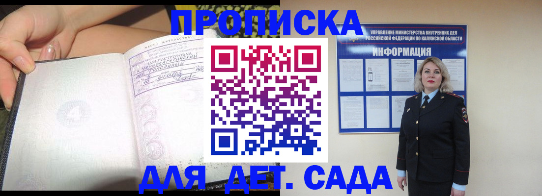 прописка регистрация в Дальнегорске