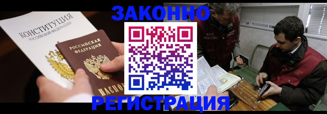 пропишу в квартире в Дальнегорске