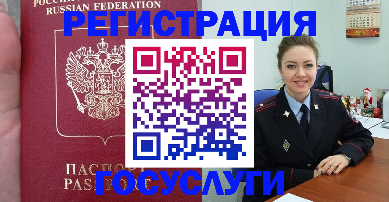 регистрация для школы в Дальнегорске