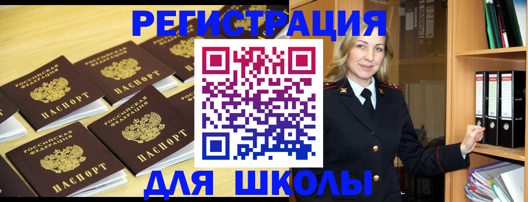 временная регистрация купить в Дальнегорске